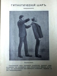 КНИГА ПРО ГИПНОЗ. КОЛЛЕКЦИОННЫЙ СОХРАН!!!