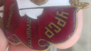 УРСР Лучшему Ударнику