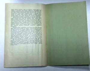 КНИГА ПРО ГИПНОЗ. КОЛЛЕКЦИОННЫЙ СОХРАН!!!