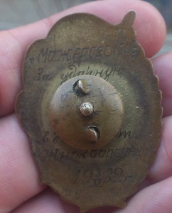 УРСР Лучшему Ударнику