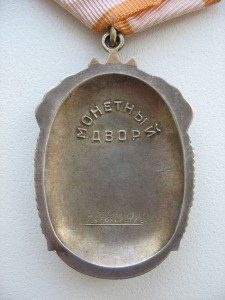 Почет.