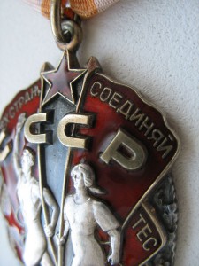 Почет.
