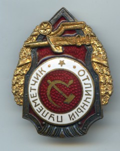 Отличный пулемётчик - 21 тип...