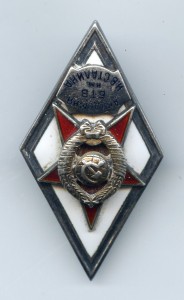 Академия БТВ им. Сталина...