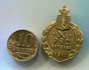 Знак Варшава 1911 Х.РВС