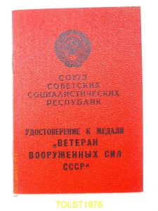 Документы на одного