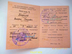 Документы на одного