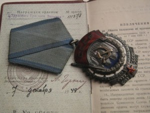 ТКЗ 111578 на документе