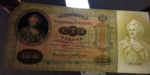 100 руб. 1898г. в коллекционном состоянии