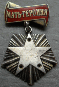 Мать - Героиня № 28 700.Без звезды.