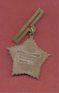 кнр медаль Скога??