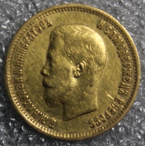 10 рублей 1899г.ЭБ