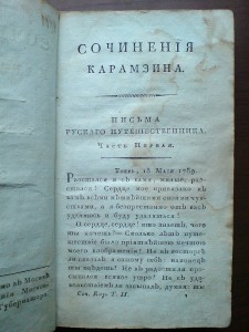 Книга 1814г.