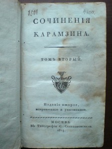 Книга 1814г.
