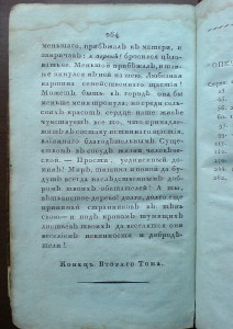 Книга 1814г.