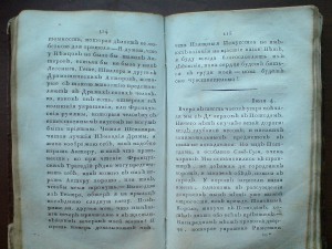 Книга 1814г.