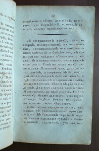 Книга 1814г.