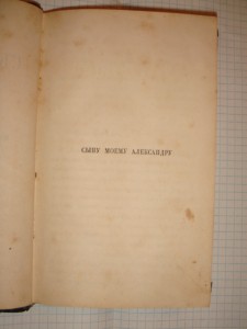 Прижизненное издание Герцена, Лондон, 1858 год