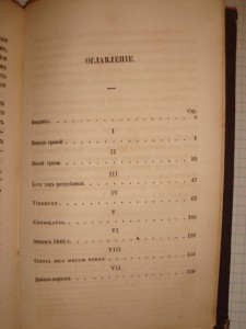 Прижизненное издание Герцена, Лондон, 1858 год