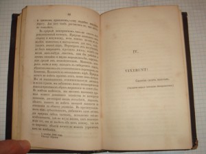 Прижизненное издание Герцена, Лондон, 1858 год