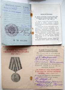 Слава отвага БЗ.