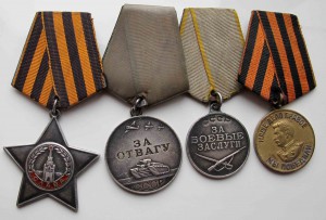 Слава отвага БЗ.