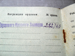 ТКЗ № 292 763 с документом на Фурсенко Д.С.