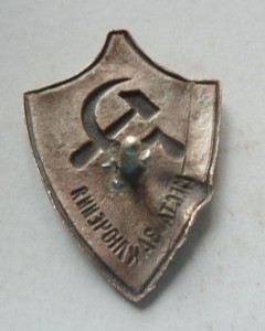 Знак Места Заключения 20 годы.