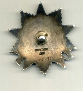 ОВ 2 ст. № 242736