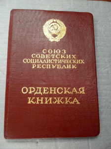ТКЗ № 292 763 с документом на Фурсенко Д.С.