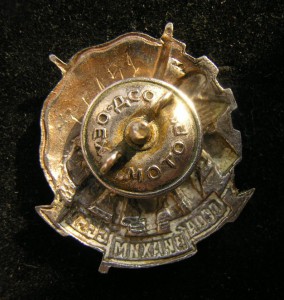 (3)Активист ОсоАвиаХим СССР,Никель,НЕ частый-красивый знак!