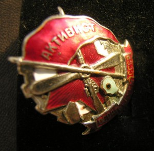 (3)Активист ОсоАвиаХим СССР,Никель,НЕ частый-красивый знак!