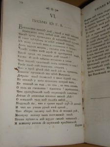 Ежемесячные сочинения к пользе и увеселению служащих."1756 г
