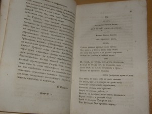 Журнал "Телескопъ" 1832г.