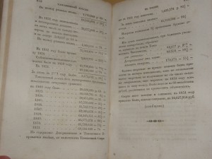 Журнал "Телескопъ" 1832г.