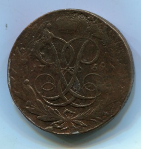 5 копеек 1759