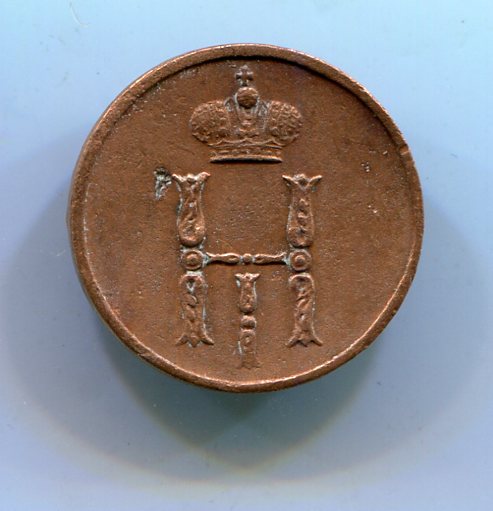 Денежка 1851 ем (раскол штампа)