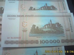 100000 Беларусь UNC ошибочная (с крестами) серия хв