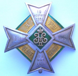 ФАБЕРЖЕ!!! Знак отличия за труды по землеустройству, 1911 г.