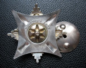 Краб  За службу Родине 3-й степени №135050