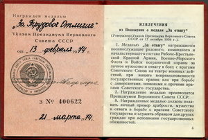 ТО бн + 100л.Лен.ЗДТ + Вет. труда на доках