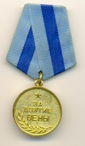 Вена военкомат (3403)