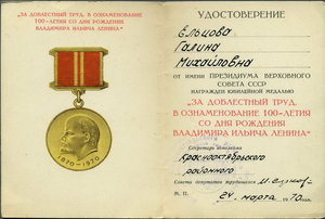 ТО бн + 100л.Лен.ЗДТ + Вет. труда на доках