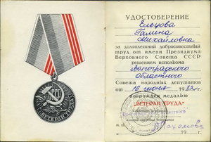 ТО бн + 100л.Лен.ЗДТ + Вет. труда на доках