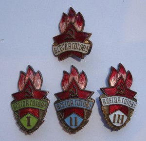 Ранние Пионэрские знаки (подборка I,II,III)