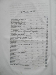 Руководство для истор.изучения замечательных произв.1879г.