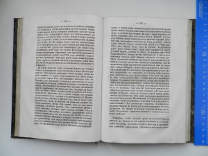 Руководство для истор.изучения замечательных произв.1879г.