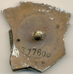 Ударнику Сталинского призыва №31760 (3412)