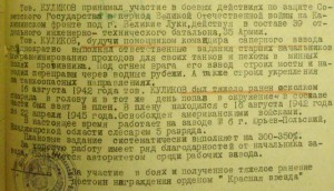 Слава 3 ст. № 713213