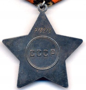 Слава 3 ст. № 713213